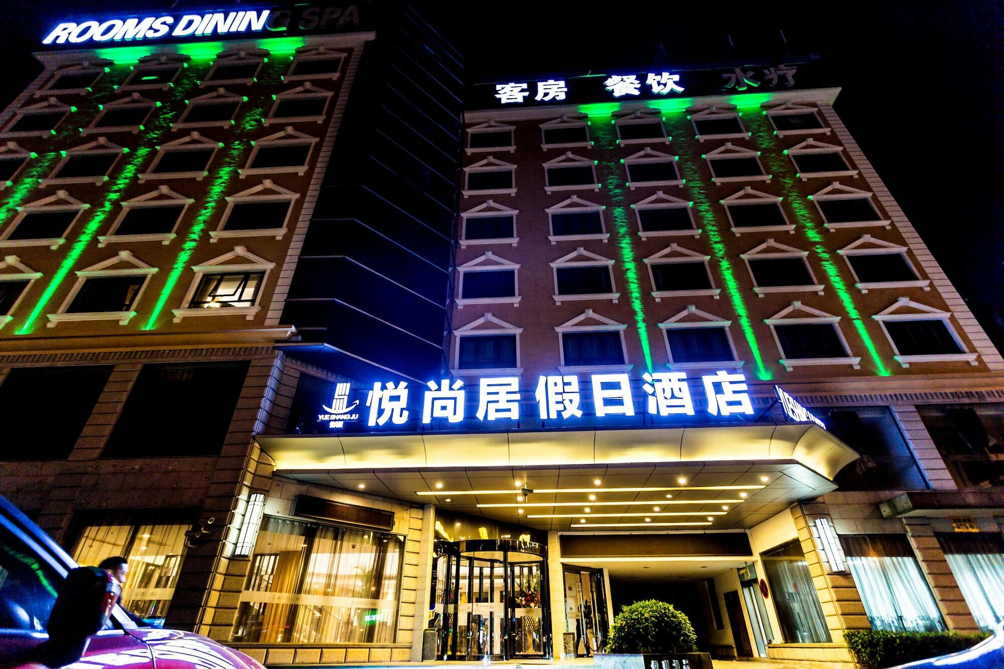 Shanghai Yueshangju Holiday Hotel Εξωτερικό φωτογραφία